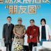 LAK Galuh Pakuan, UPI, dan Shenzhen Media Group Gelar Talkshow “Telling China’s Story” di Bandung