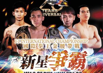 Tovan Nopian Siap Guncang Hong Kong, Target Juara di I-1 World Muay Thai 2025