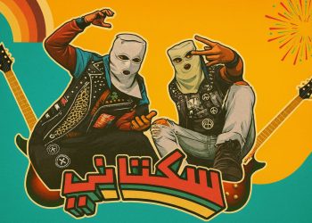Gelap Gempita: Ketika Musik Menjadi Sajak Perlawanan
